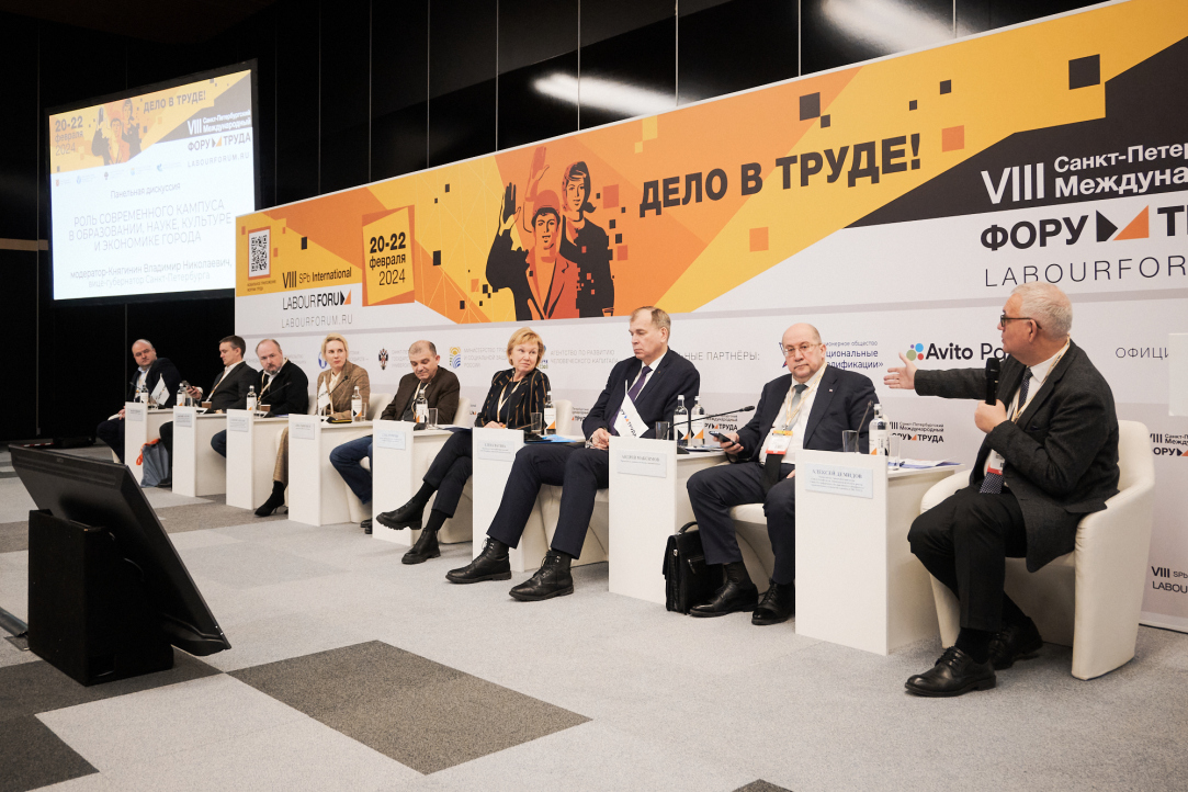 Питерская Вышка приняла участие в Международном Форуме Труда