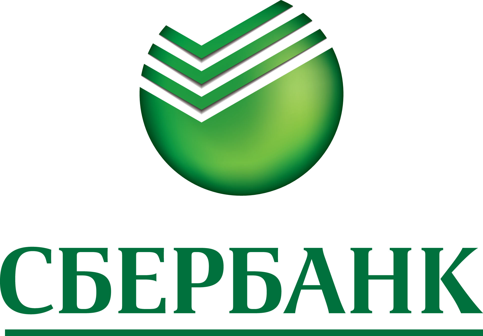 Гостевая лекция Московского банка Сбербанка РФ — Мероприятия — НИУ ВШЭ в  Санкт-Петербурге — Национальный исследовательский университет «Высшая школа  экономики»