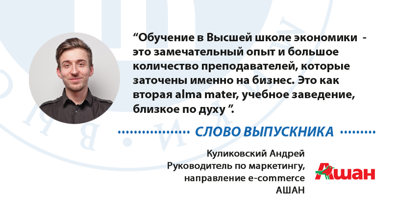 Вшэ индивидуальные достижения 2024. Известные люди которые закончили ВШЭ.