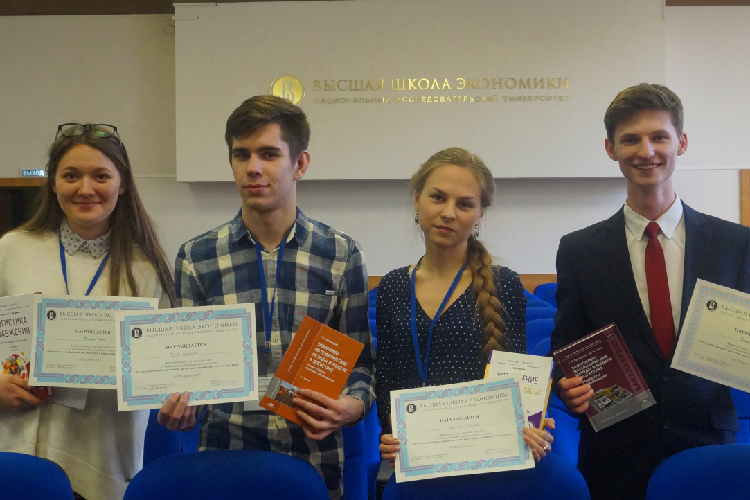 Иллюстрация к новости: Студенты ОП "Логистика и управление цепями поставок" заняли призовые места на XI Международной научной конференции студентов