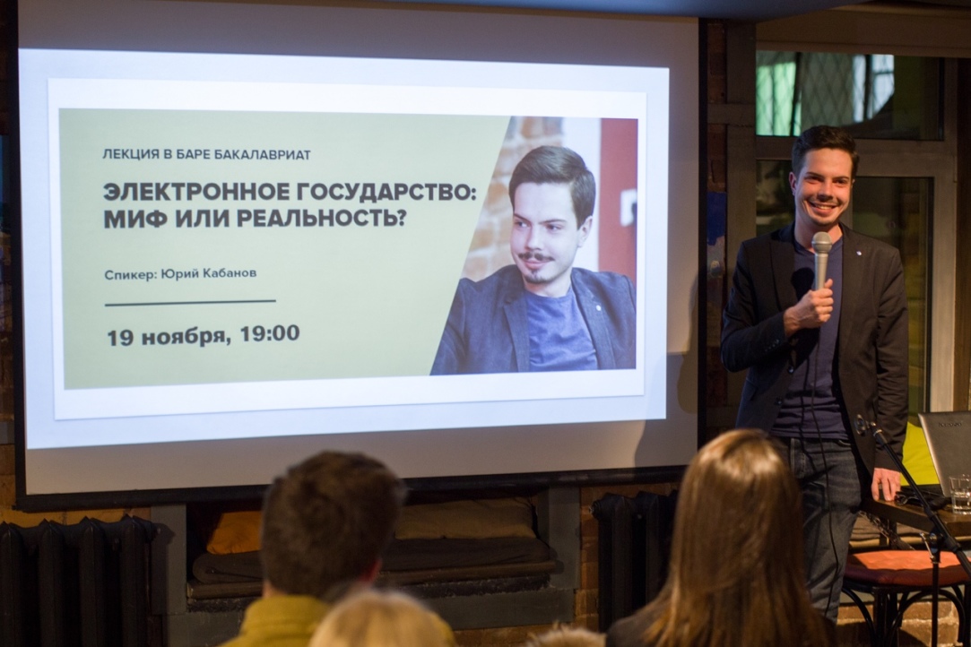Yuri Kabanov about E-government