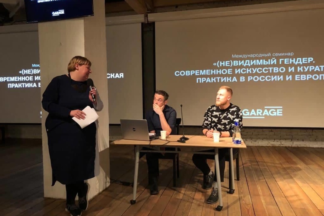 Иллюстрация к новости: К новым горизонтам: семинар ВШЭ СПб о гендере и современном искусстве в музее «Гараж»