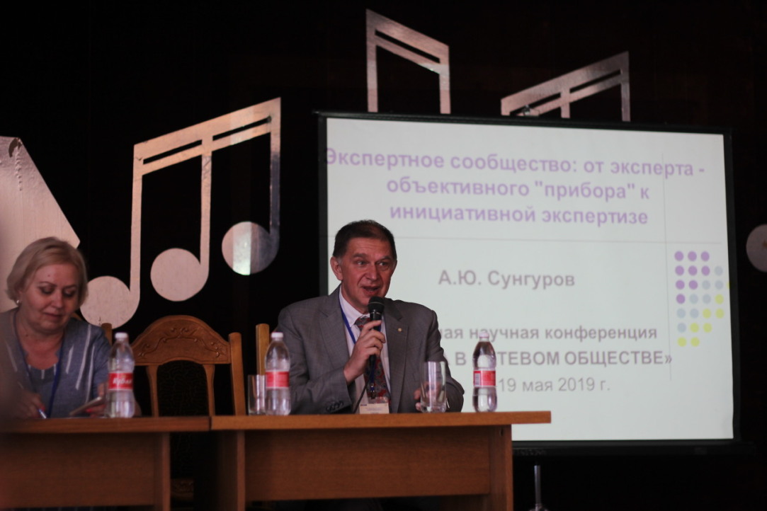 Illustration for news: On may 17-18, the town of Adler hosted the all-Russian scientific conference with international participation "Politics in the network society"