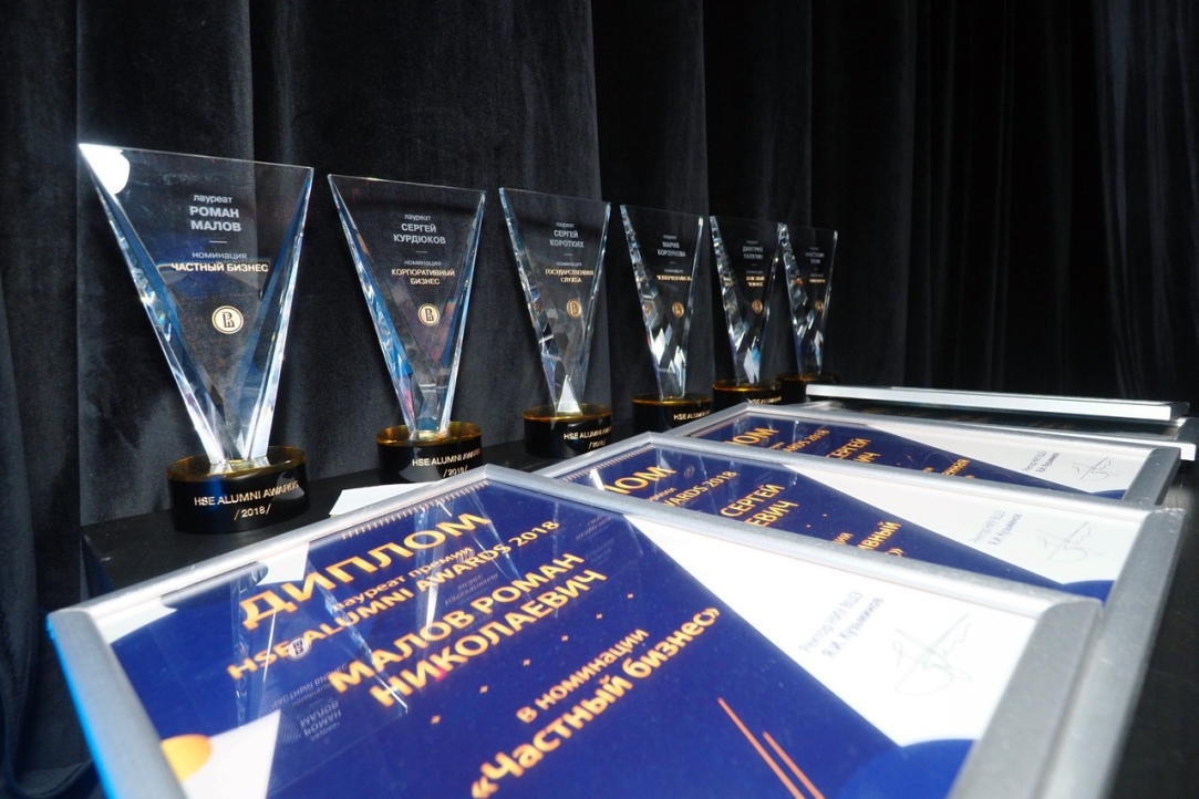 Старт премии HSE Alumni Awards для выдающихся выпускников Вышки