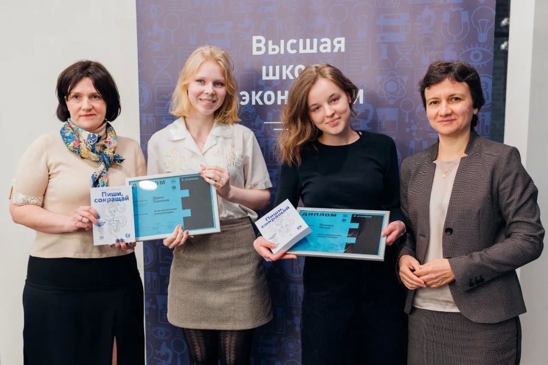 Иллюстрация к новости: 40 студентов и выпускников Питерской Вышки стали призерами конкурса научно-исследовательских работ