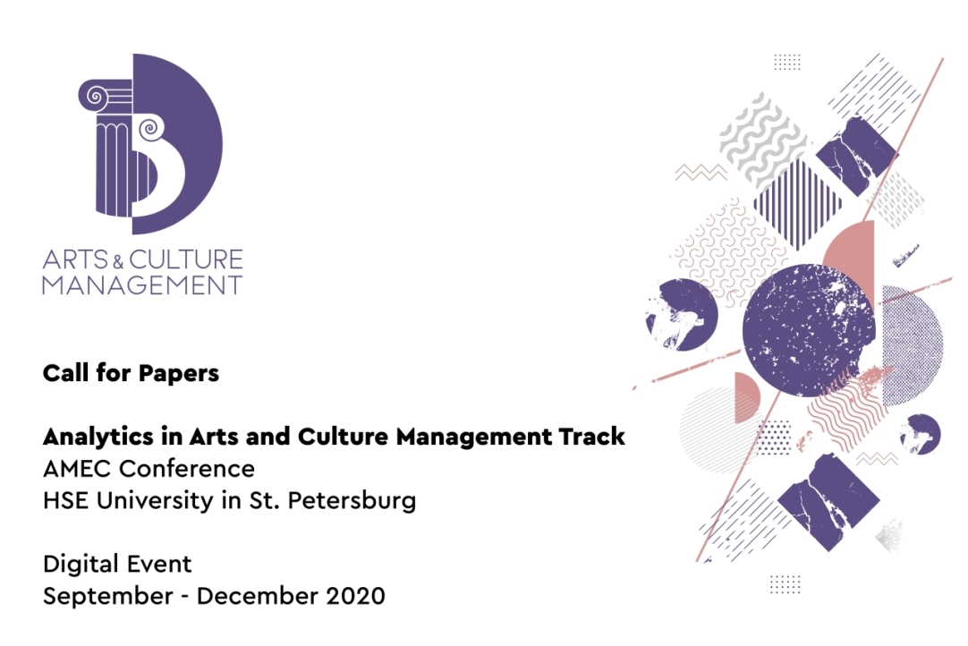 Наша программа организует трек «Analytics in Arts and Culture Management» на конференции AMEC
