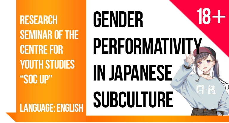Illustration for news: SOC UP! Gender performativity in Japanese subculture
