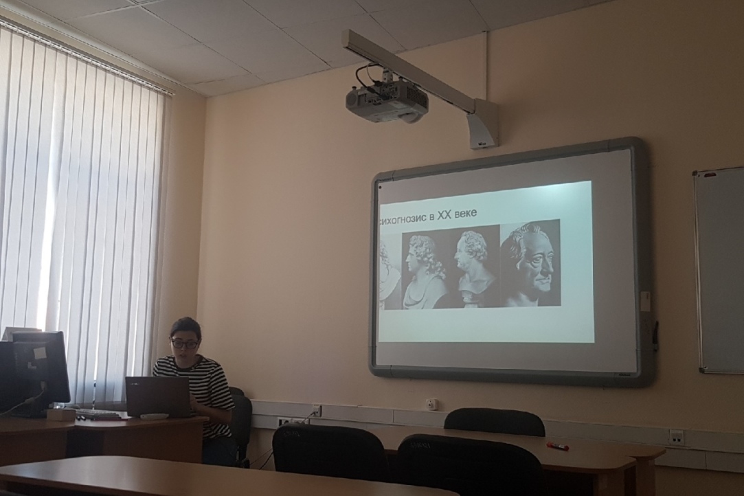 The Fourth Research Seminar «Magic, Astrology, and Science in Russian Modernism»