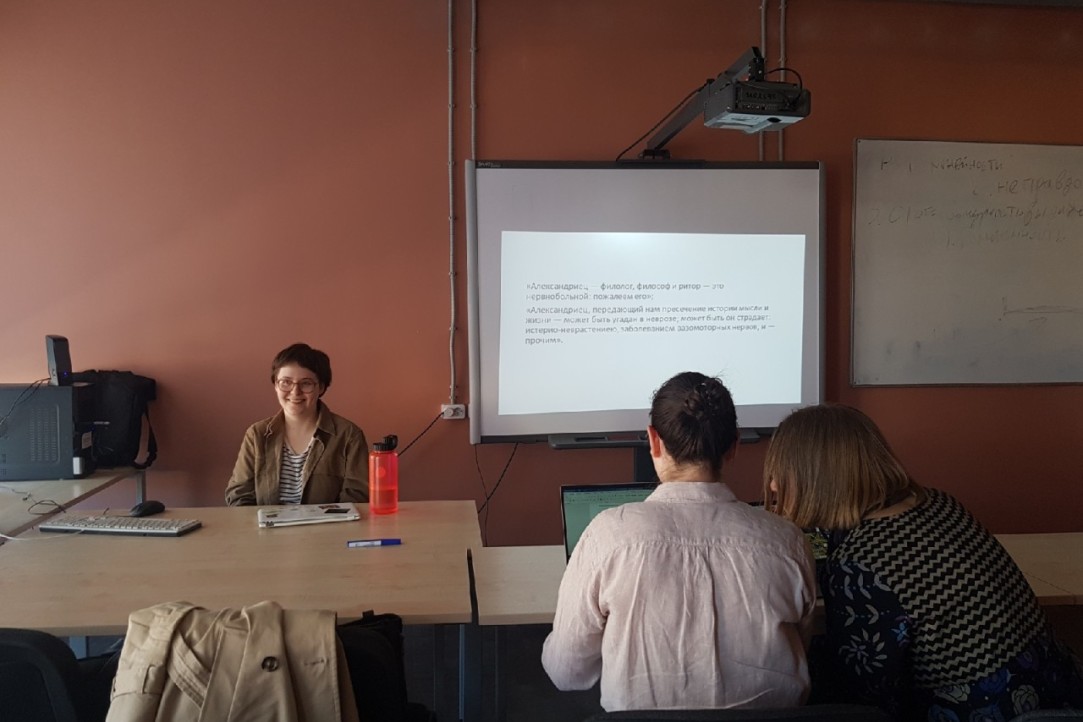 The Fifth Research Seminar «Magic, Astrology, and Science in Russian Modernism»