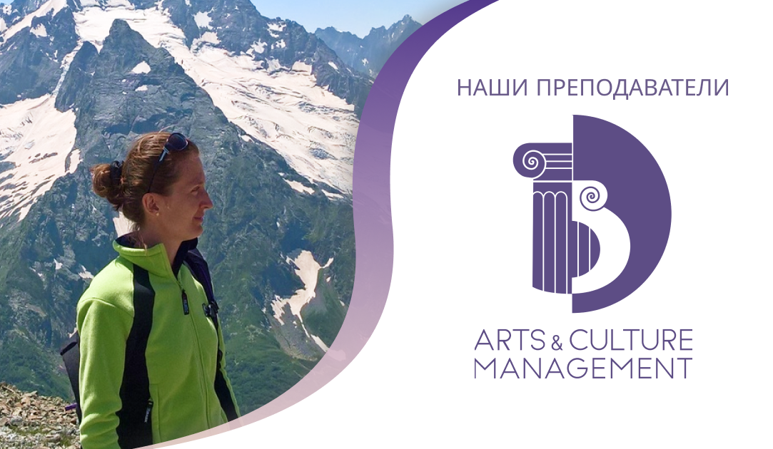 Illustration for news: Our Professor Irina Alekseevna Sizova - About Working at HSE University, MA Arts and Culture Management Programme, and Connection with Students