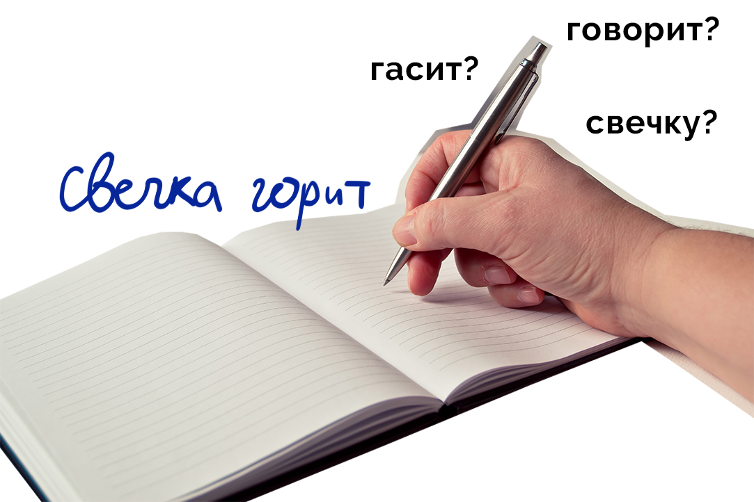 Иллюстрация к новости: Исследования на материале русской устной речи