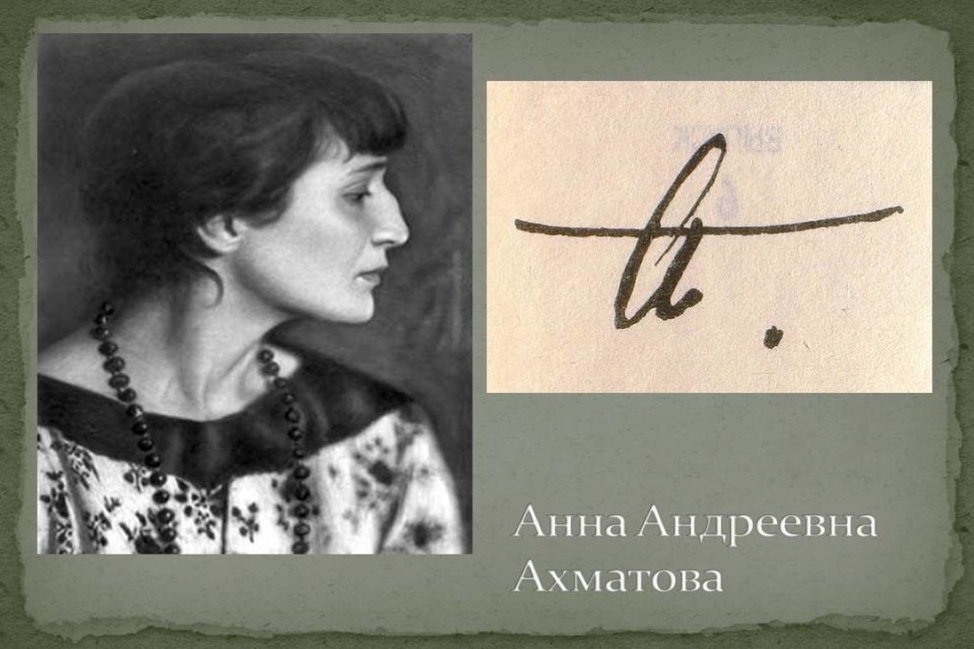 Ахматова актриса