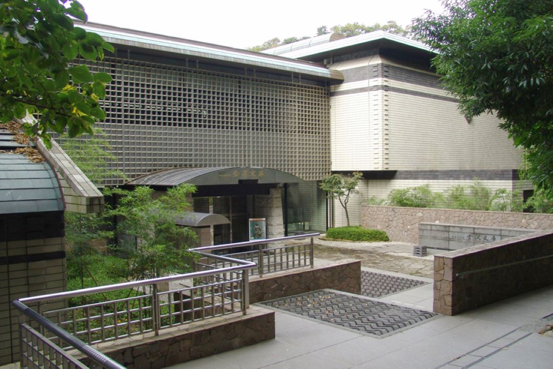 Канадзава бунко: современный вид (музей)