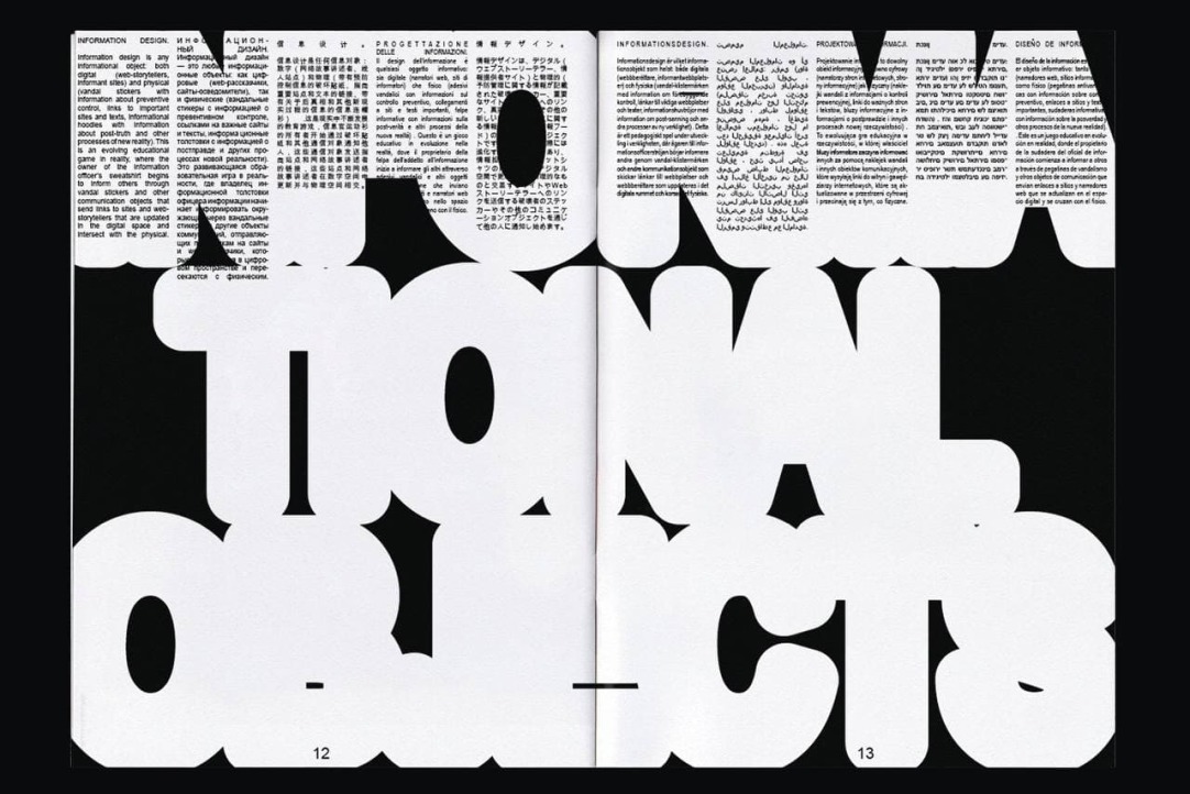 Иллюстрация к новости: В петербургской Школе дизайна НИУ ВШЭ открывается бакалавриат «Шрифт. Книга. Типографика»