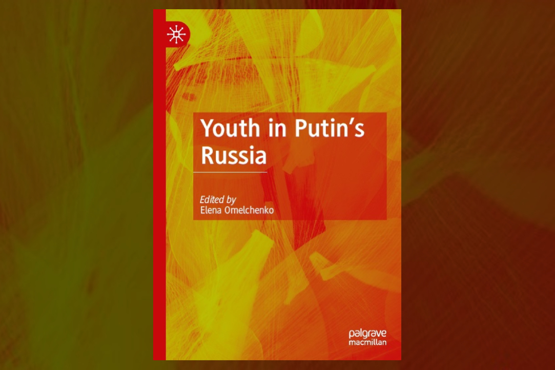 Иллюстрация к новости: Youth in Putin’s Russia. Первая книга ЦМИ на английском языке