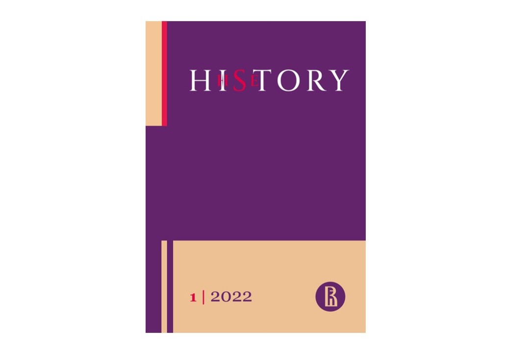Illustration for news: The first issue of the "History HSE" is out