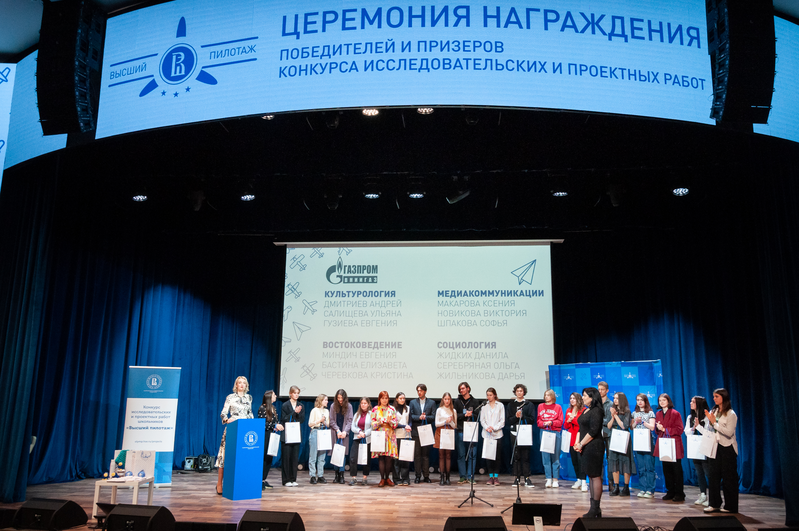 Подведены итоги Всероссийского конкурса исследовательских и проектных работ «Высший пилотаж»