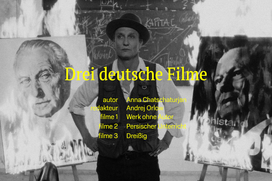 Иллюстрация к новости: Живопись Герхарда Рихтера и портреты современного кино Германии