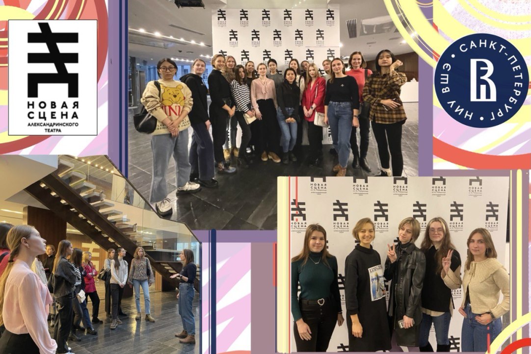 Arts and Culture Management Students Visit the New Stage of the Alexandrinsky Theatre