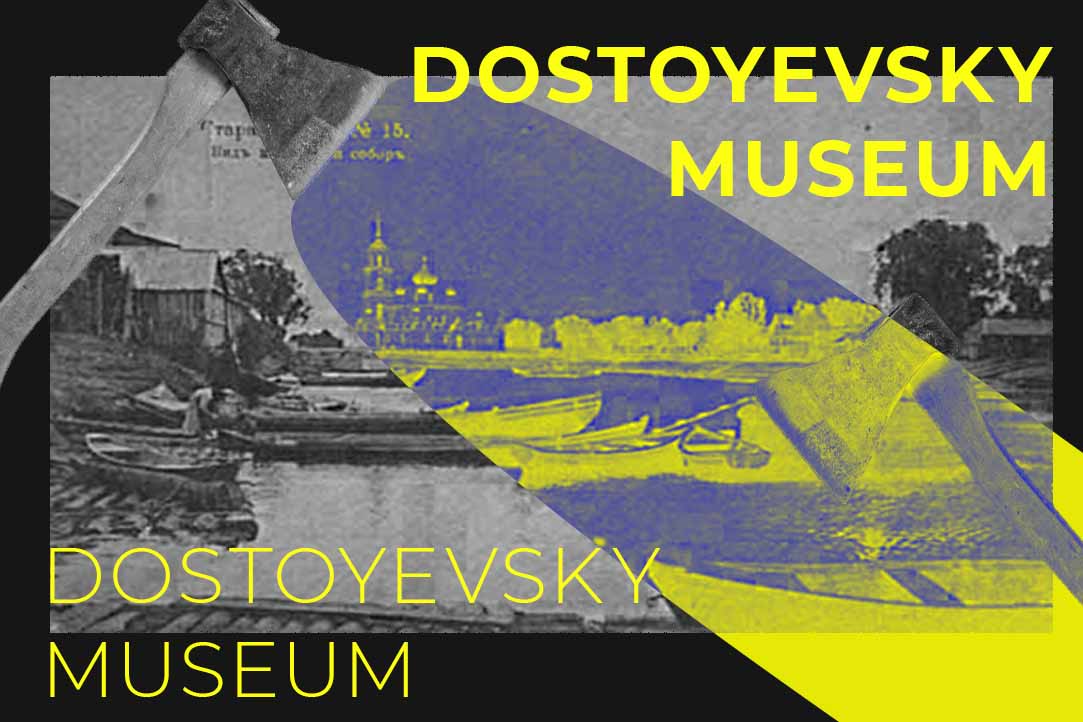 Иллюстрация к новости: Что нового в Музее Достоевского?