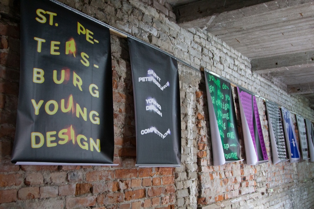 Стартовал прием заявок на конкурс «Дизайн молодых» / Young Design 2023