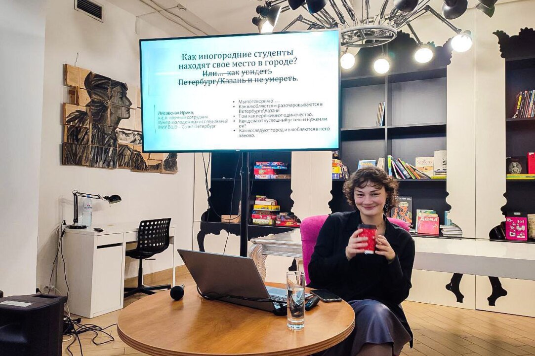 Ирина Лисовская рассказала об адаптации и интеграции иногородних студентов на семинаре в Открытой Гостиной