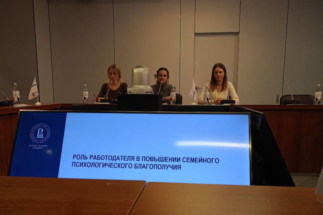 Round Table Presentation of Programme Students at the Saint Petersburg Labor Forum: "The Role of Trust and Networking in Expanding Career Opportunities"