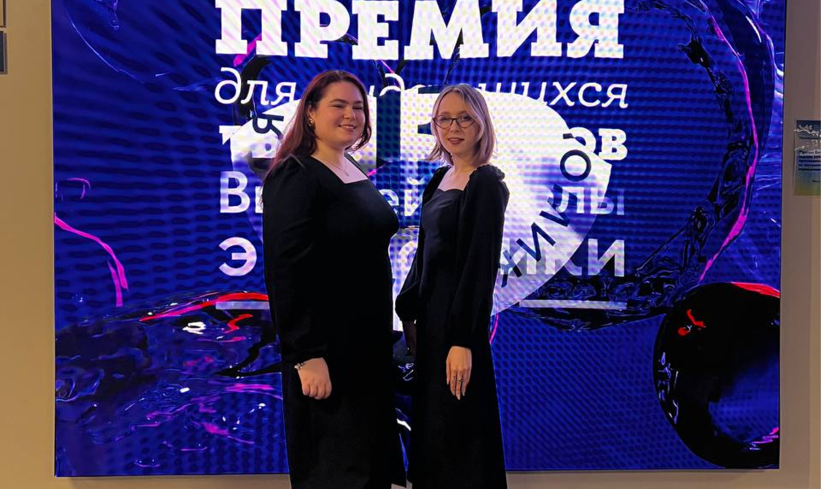 Александра Полосухина и Анастасия Корчагина на церемонии награждения