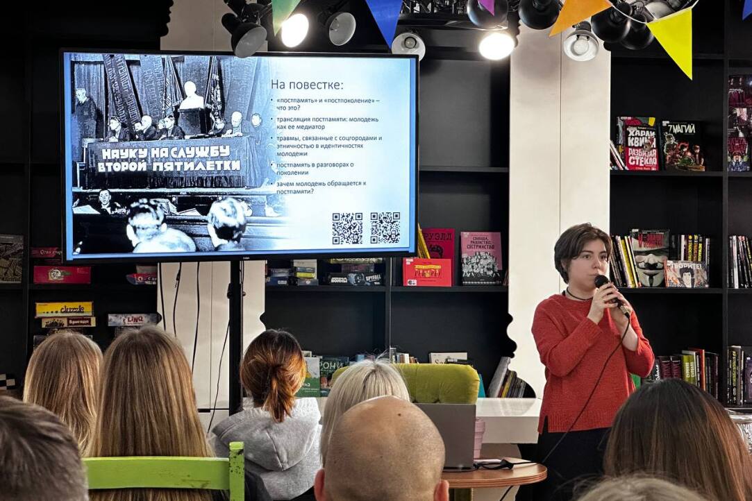 8 апреля младший научный сотрудник ЦМИ Наталья Соловьева провела лекцию о постпамяти