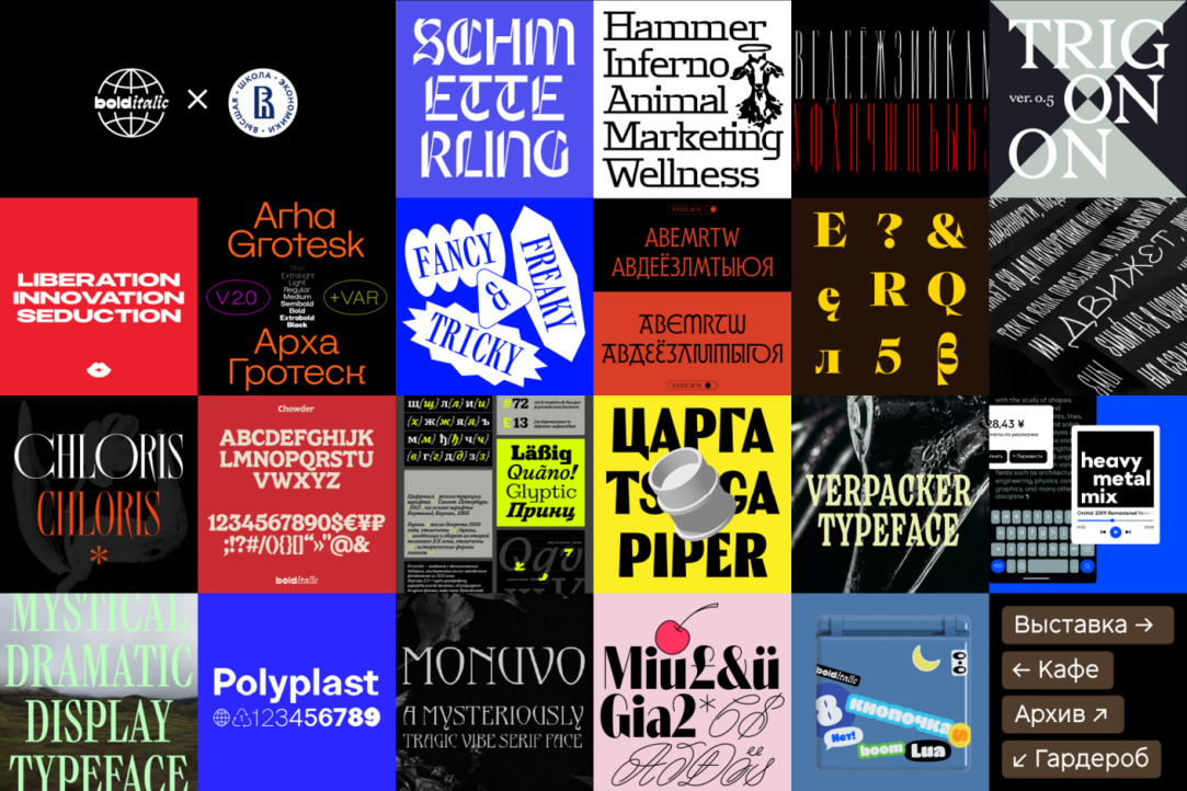 Иллюстрация к новости: Школа дизайна в Санкт-Петербурге начала сотрудничество со студией Bolditalic