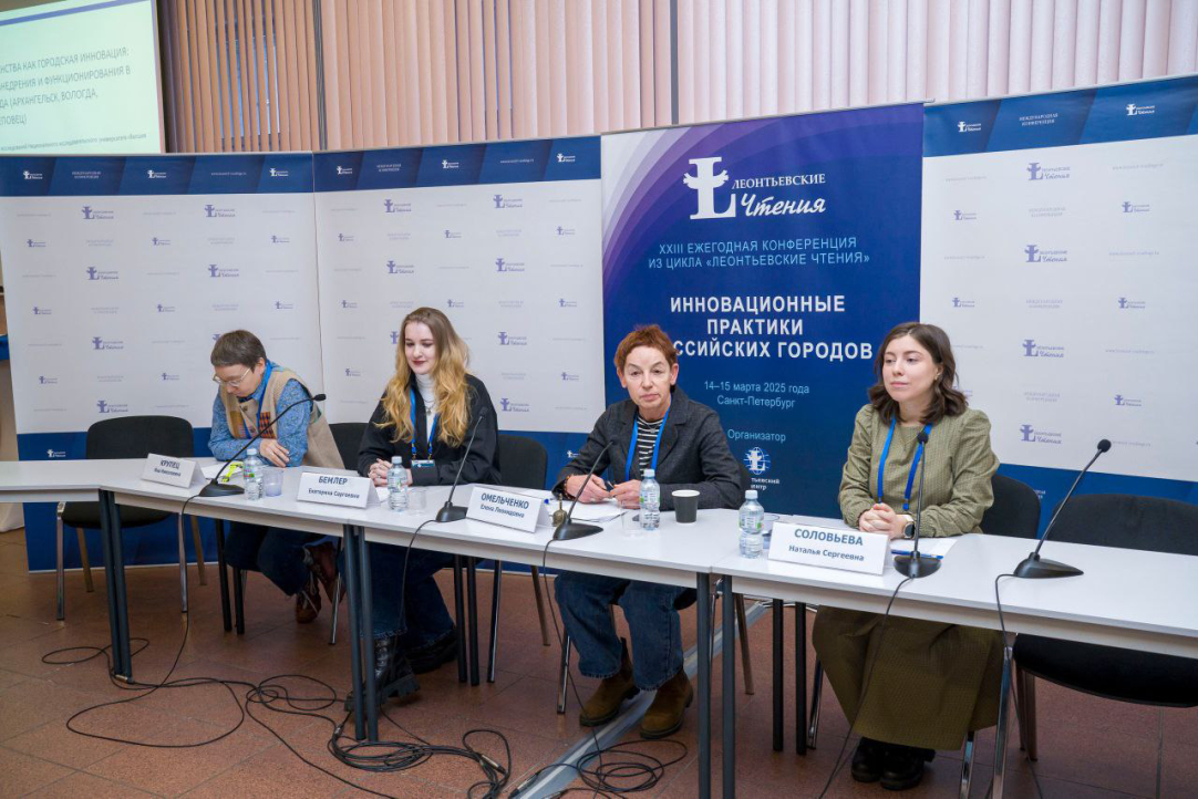 Коллектив ЦМИ принял участие в Леонтьевских чтениях