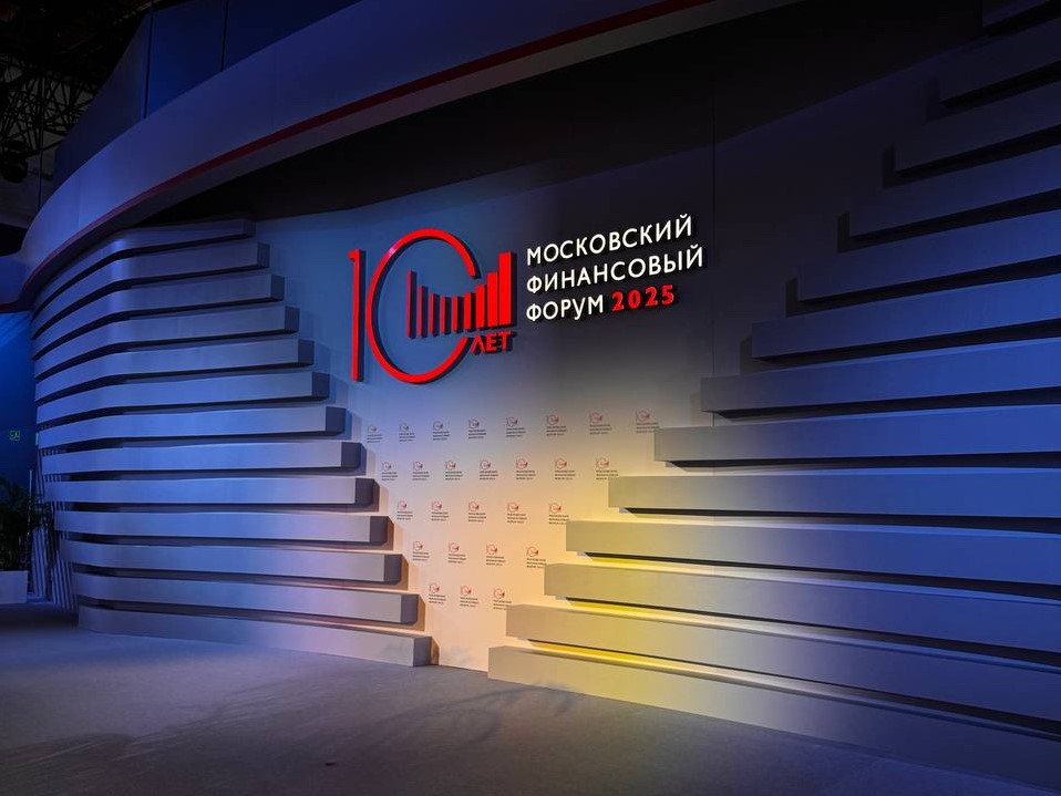 Illustration for news: Moscow Financial Forum 2025: "The Financial System: Challenges and Tasks"