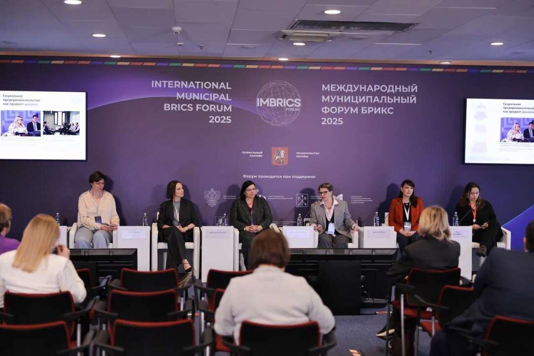 Ольга Дымарская представила опыт работы Лаборатории и консорциума зеркальных лабораторий в сфере социального предпринимательства на Международном Муниципальном Форуме БРИКС 2025 Иллюстрация к новости: Ольга Дымарская представила опыт работы Лаборатории и консорциума зеркальных лабораторий в сфере социального предпринимательства на Международном Муниципальном Форуме БРИКС 2025