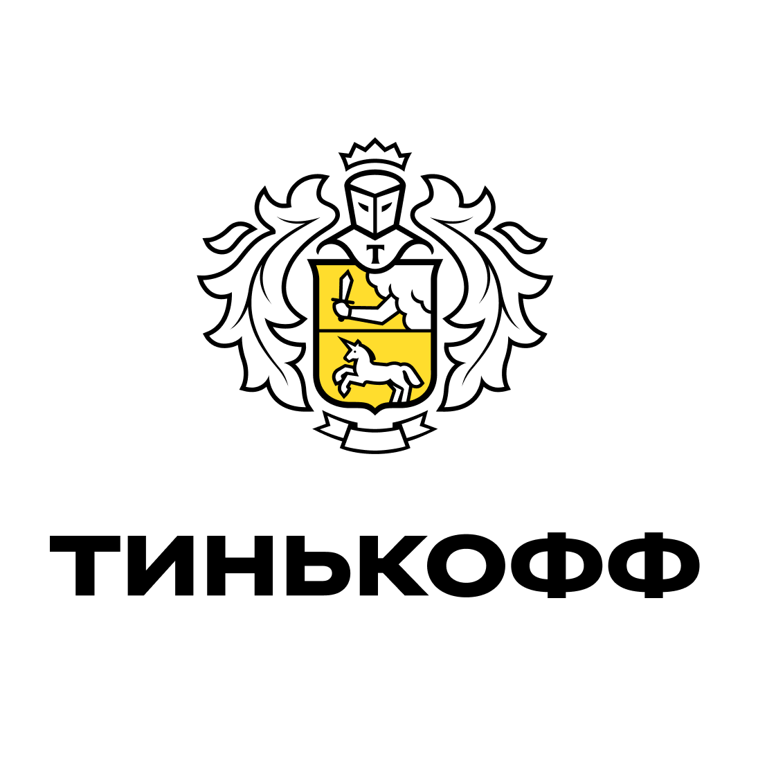 Тинькофф банк 12. Тинькофф. Тинькофф лого. Прозрачный логотип тинькофф. Чернобелый логотип Тин.