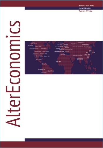 AlterEconomics (Журнал экономической теории)