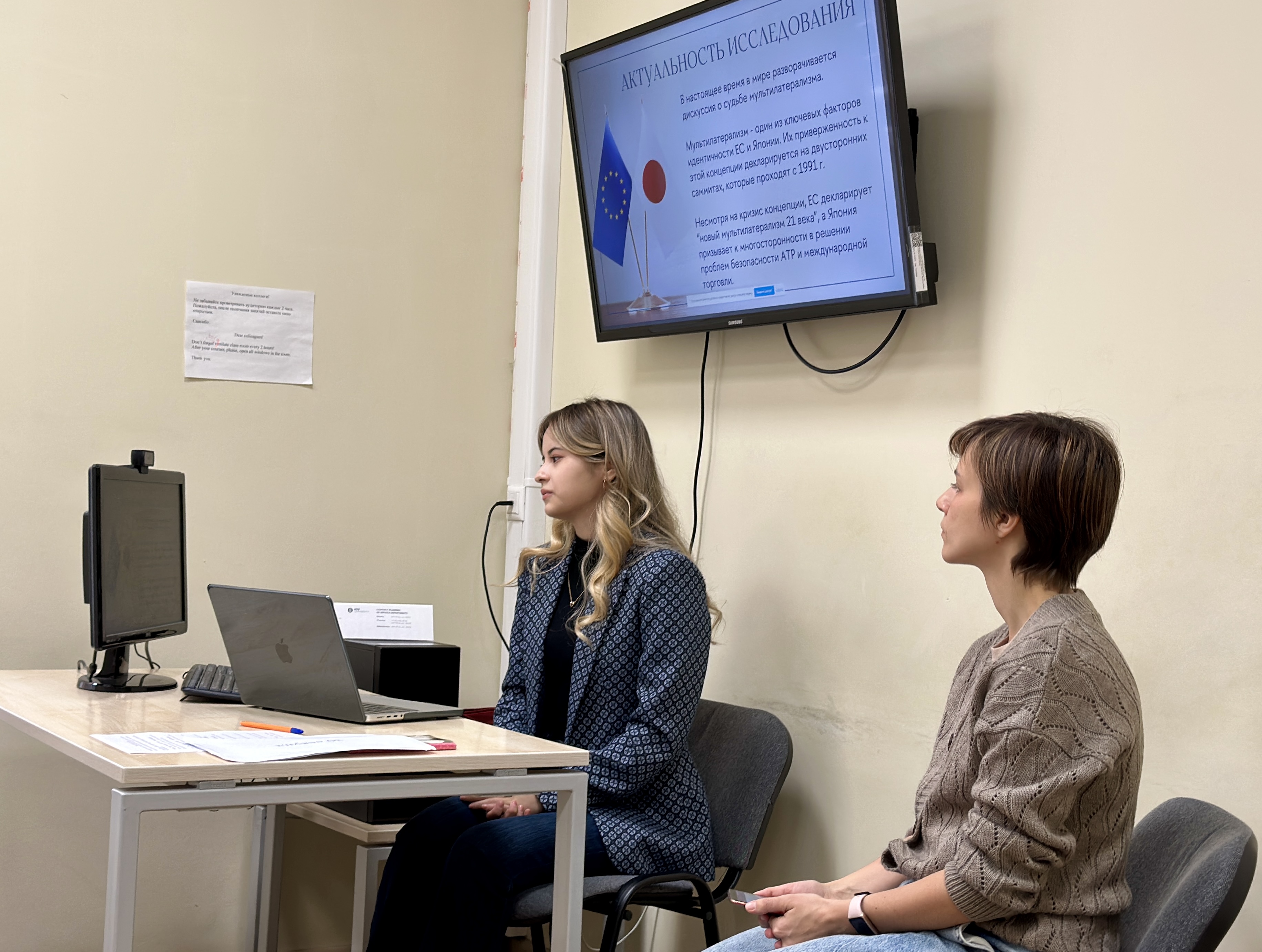 Студентка 5 курса Юлия Бушуева и преподаватель Мария Чижевская на секции "Политика Японии" (слева направо)